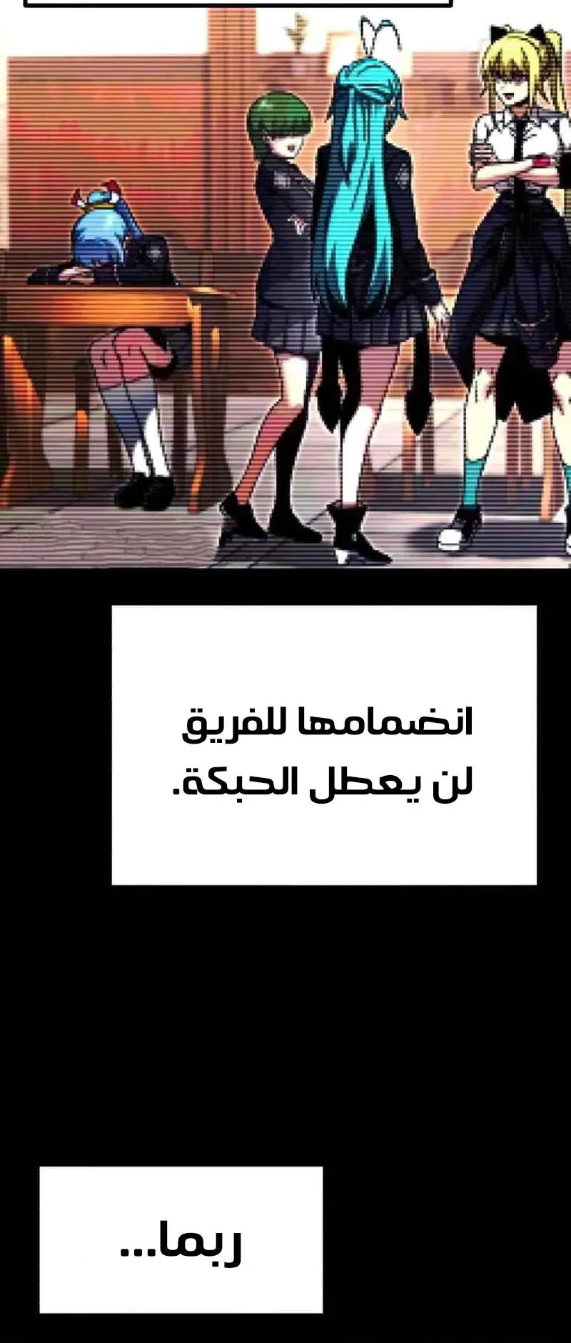 I Took Over the Academy With a Single Sashimi Knife الفصل 28 صفحة 30