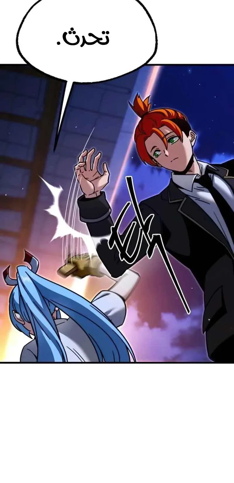 I Took Over the Academy With a Single Sashimi Knife الفصل 28 صفحة 33