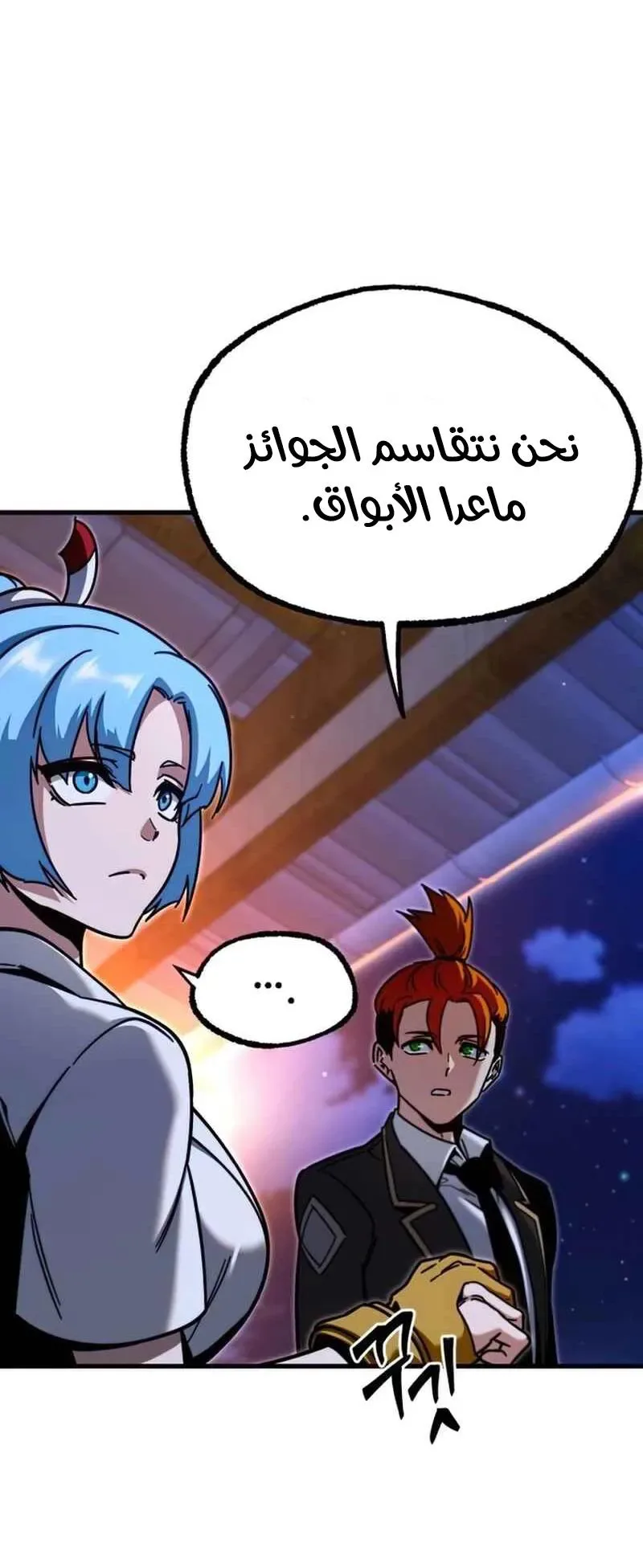 I Took Over the Academy With a Single Sashimi Knife الفصل 28 صفحة 38