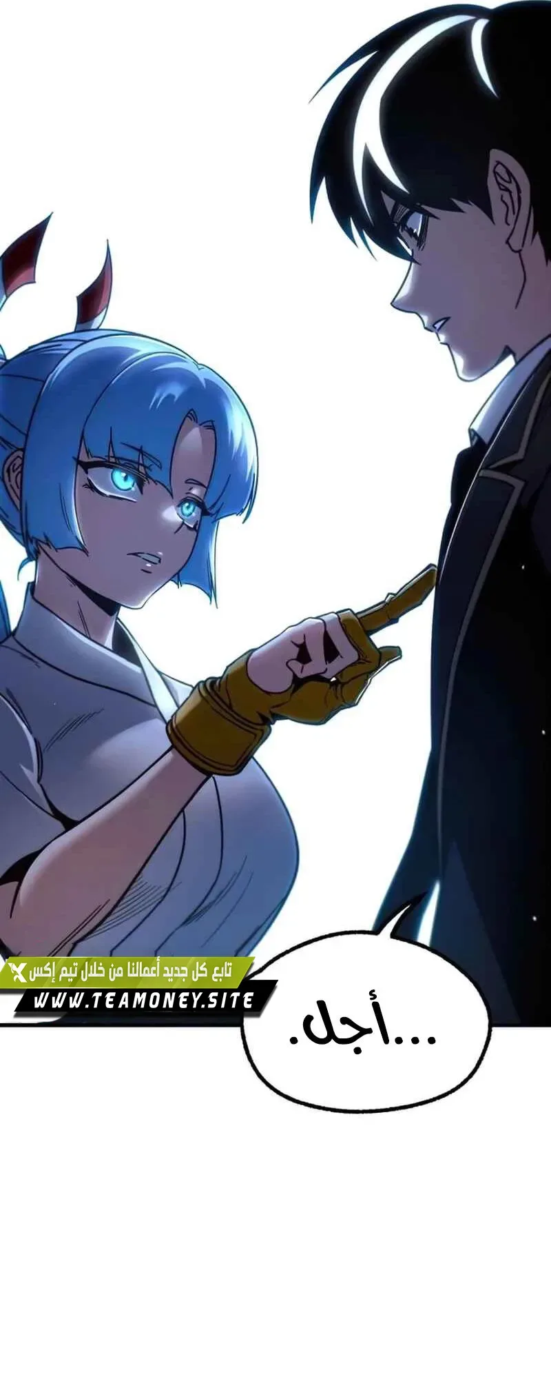 I Took Over the Academy With a Single Sashimi Knife الفصل 28 صفحة 41