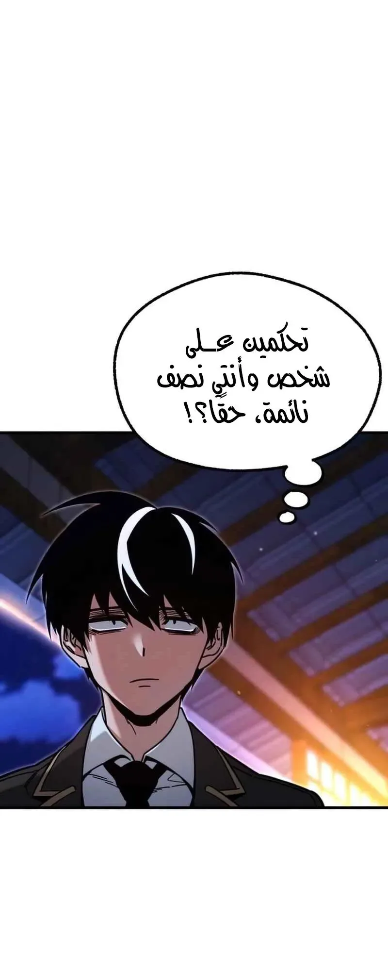 I Took Over the Academy With a Single Sashimi Knife الفصل 28 صفحة 44