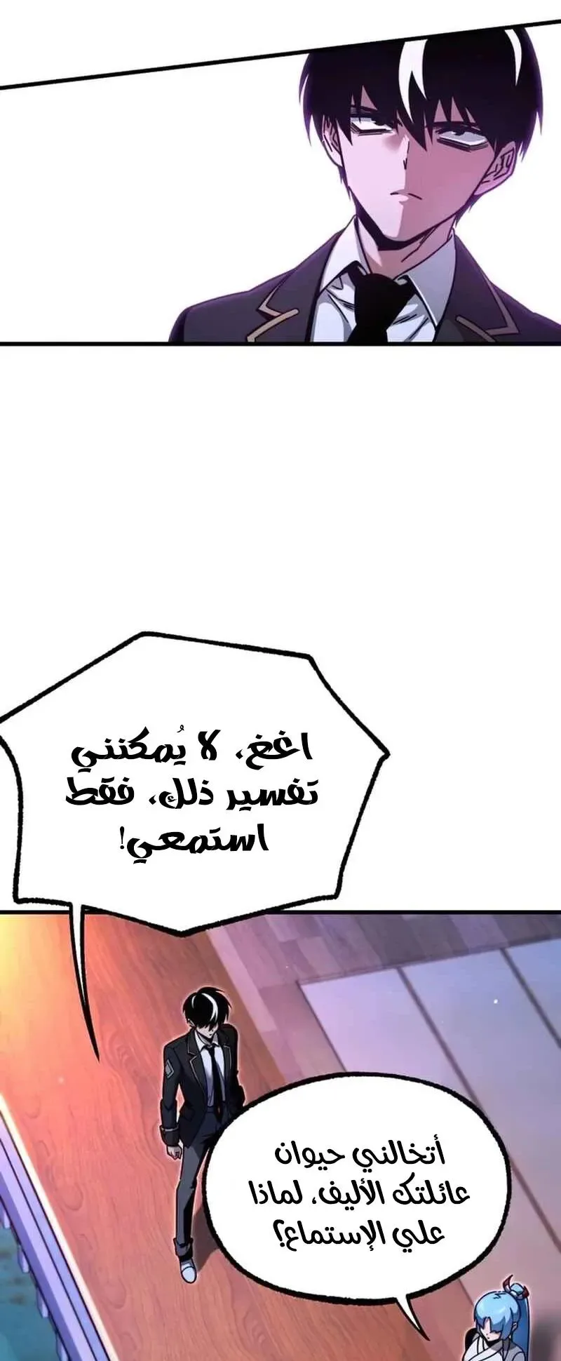 I Took Over the Academy With a Single Sashimi Knife الفصل 28 صفحة 48