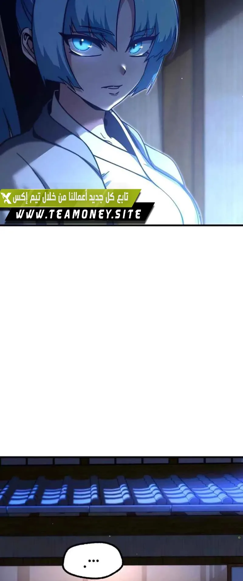 I Took Over the Academy With a Single Sashimi Knife الفصل 28 صفحة 54