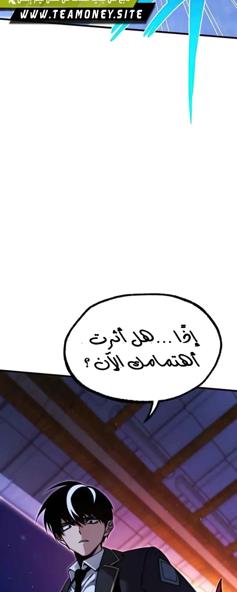 I Took Over the Academy With a Single Sashimi Knife الفصل 28 صفحة 63