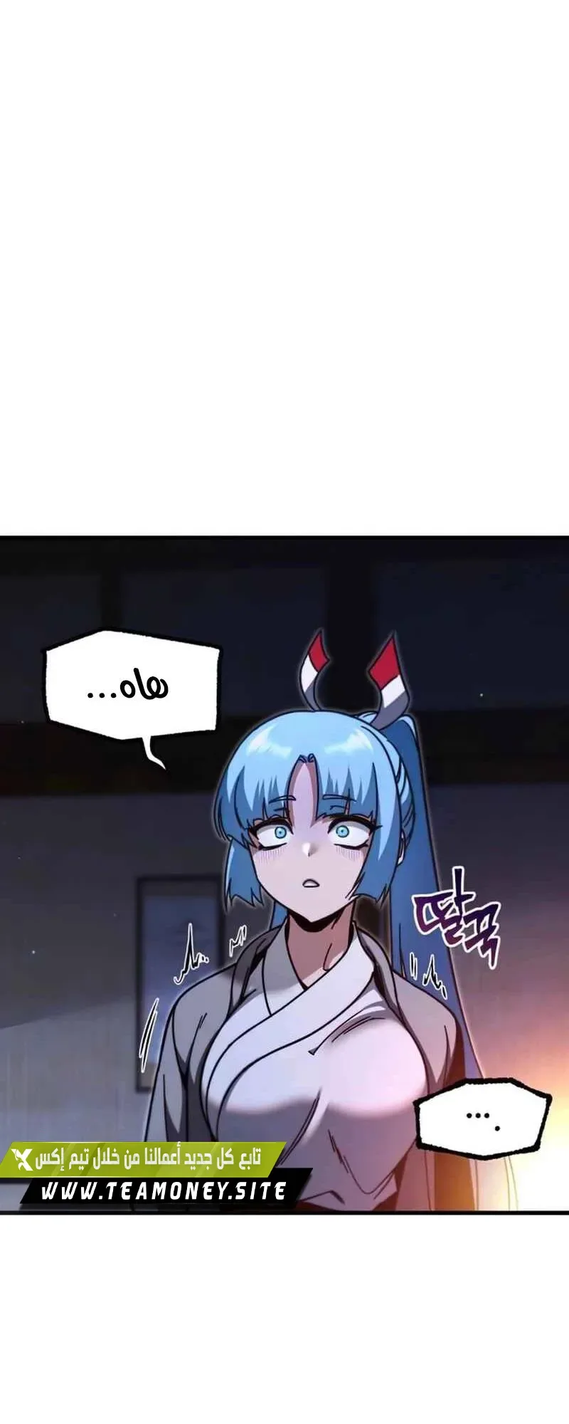 I Took Over the Academy With a Single Sashimi Knife الفصل 28 صفحة 65