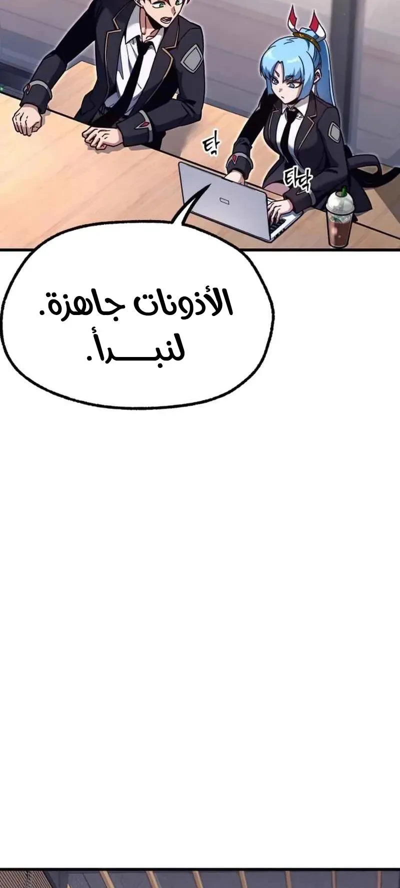 I Took Over the Academy With a Single Sashimi Knife الفصل 28 صفحة 72