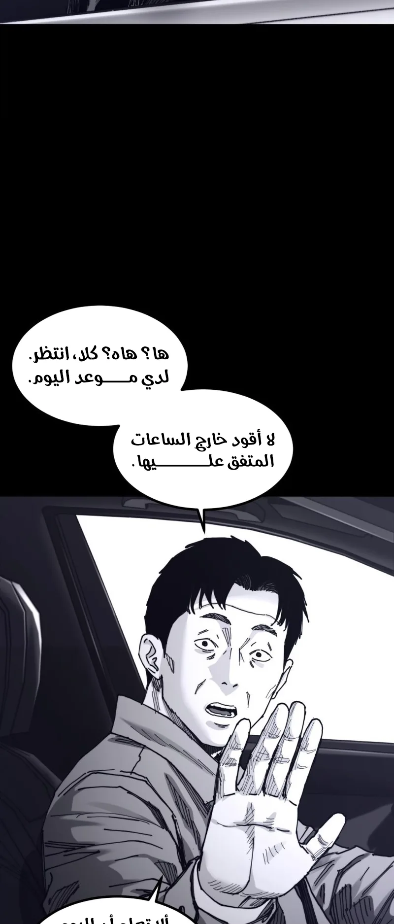 crocodile الفصل 9 صفحة 15