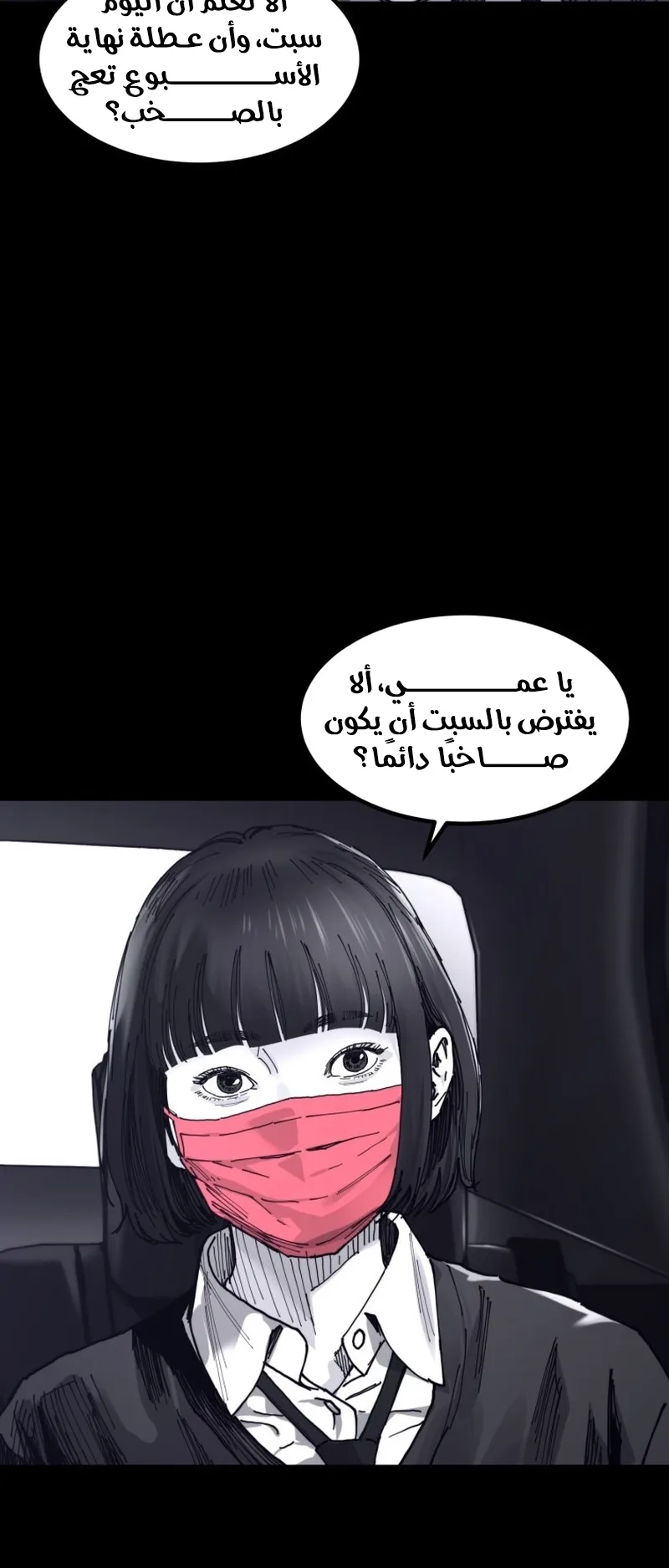 crocodile الفصل 9 صفحة 16
