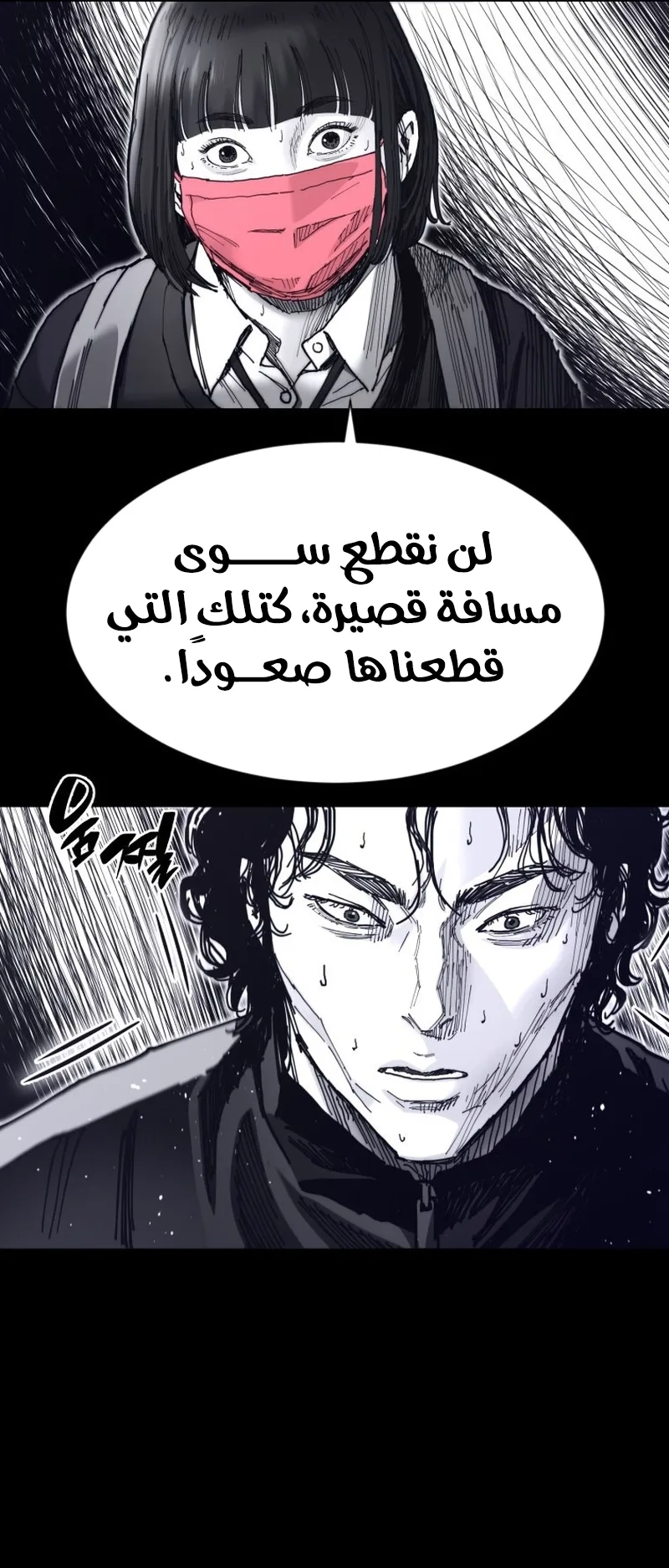 crocodile الفصل 9 صفحة 33