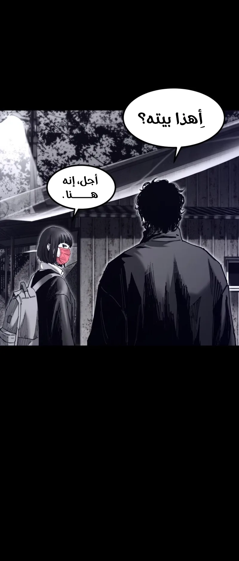 crocodile الفصل 9 صفحة 44