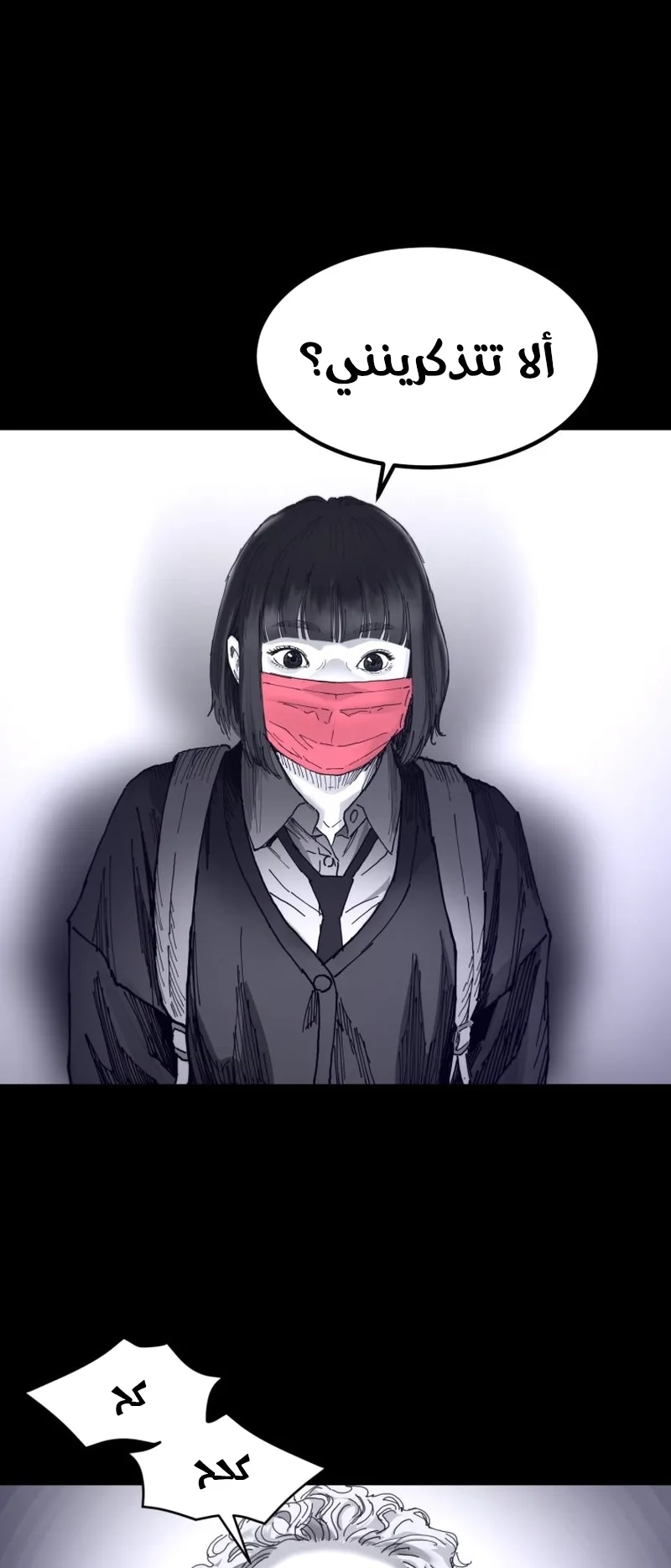 crocodile الفصل 9 صفحة 52