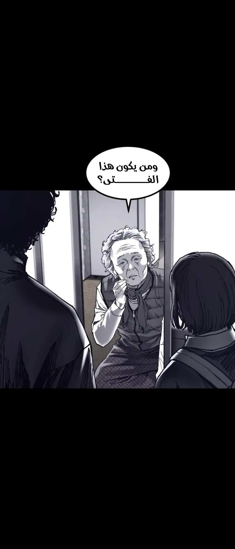 crocodile الفصل 9 صفحة 54