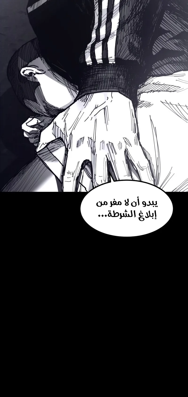 crocodile الفصل 9 صفحة 73