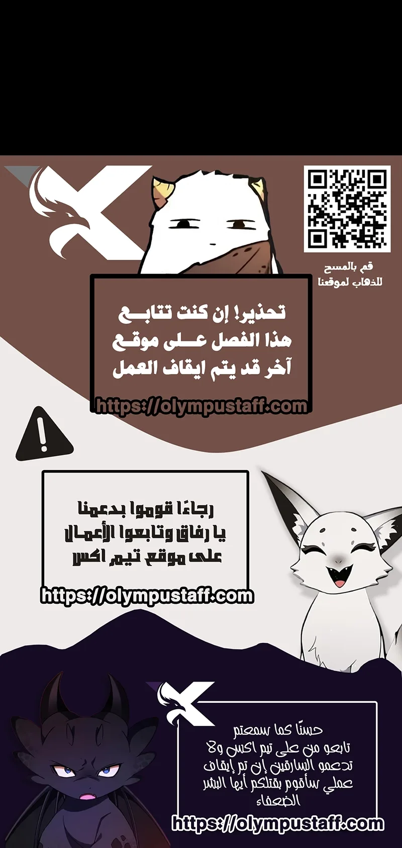 crocodile الفصل 9 صفحة 75