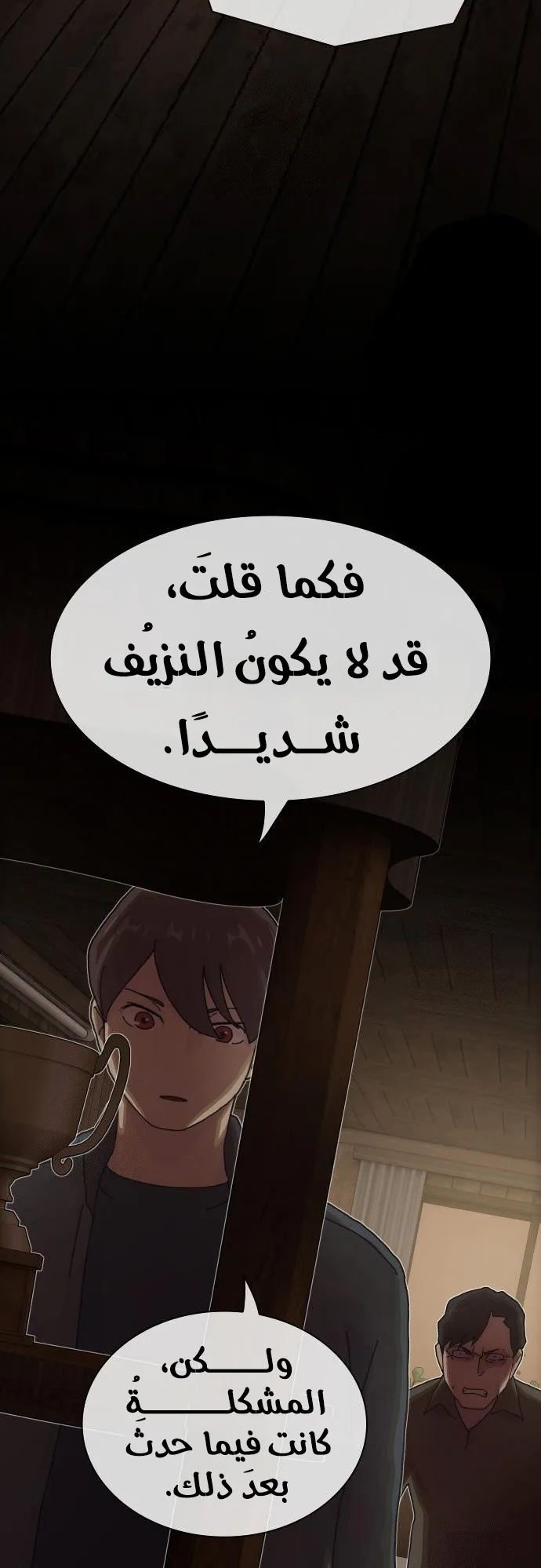 The Genius Who Reads the World الفصل 24 صفحة 13