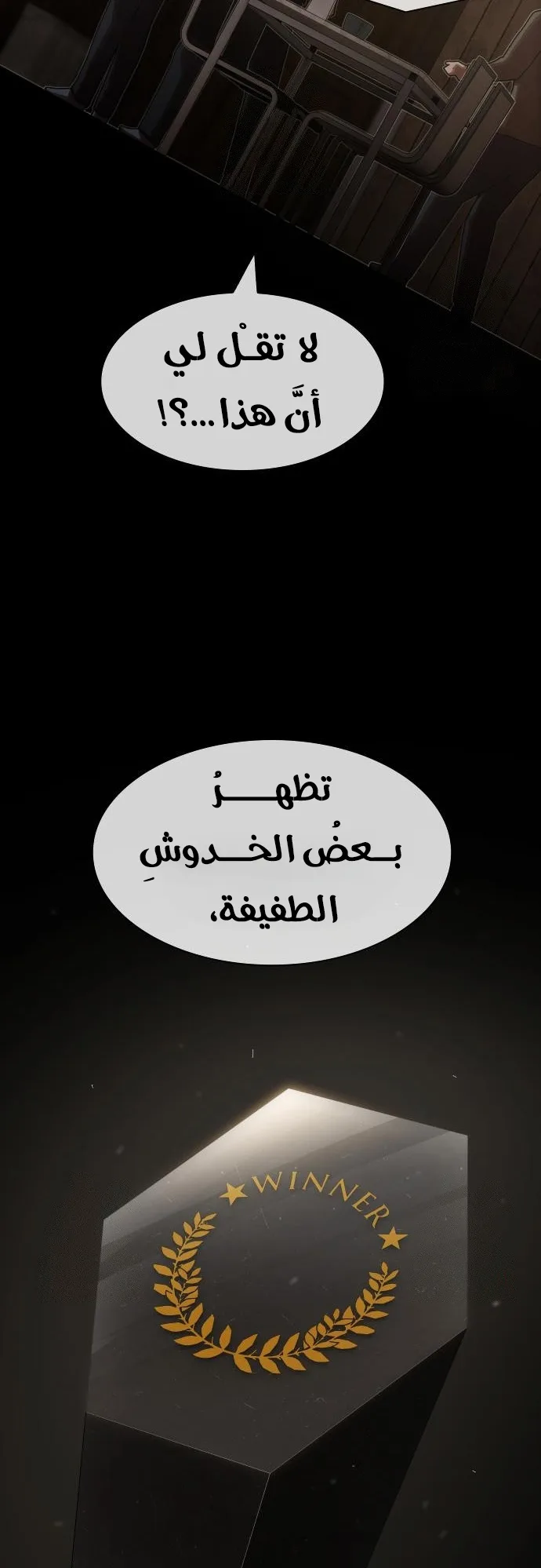 The Genius Who Reads the World الفصل 24 صفحة 16