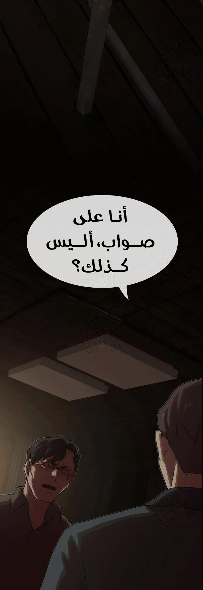 The Genius Who Reads the World الفصل 24 صفحة 3