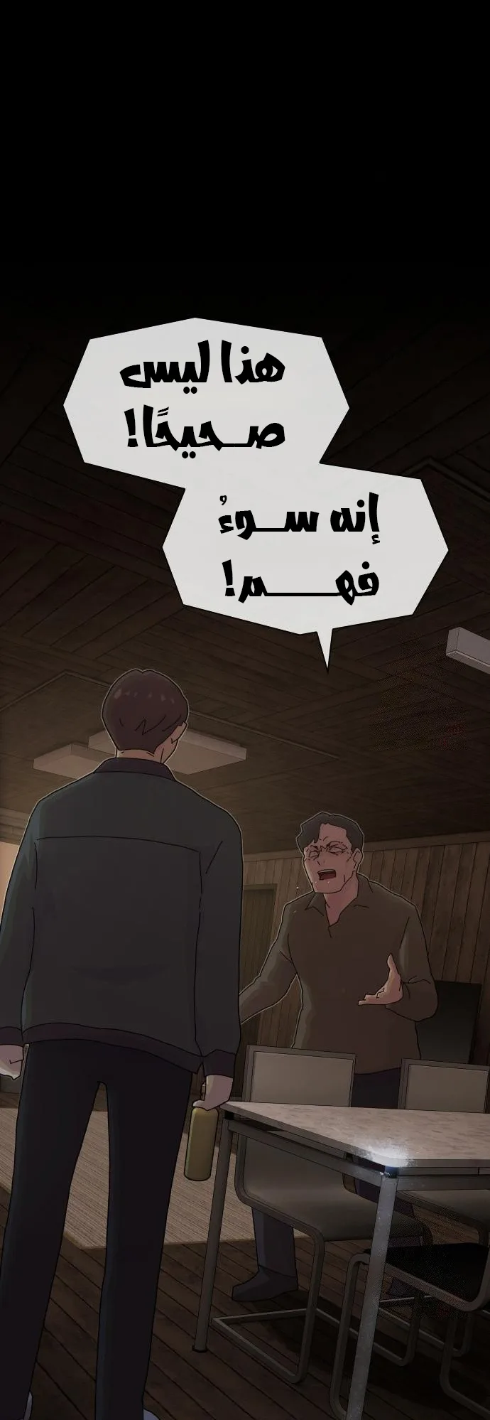 The Genius Who Reads the World الفصل 24 صفحة 7