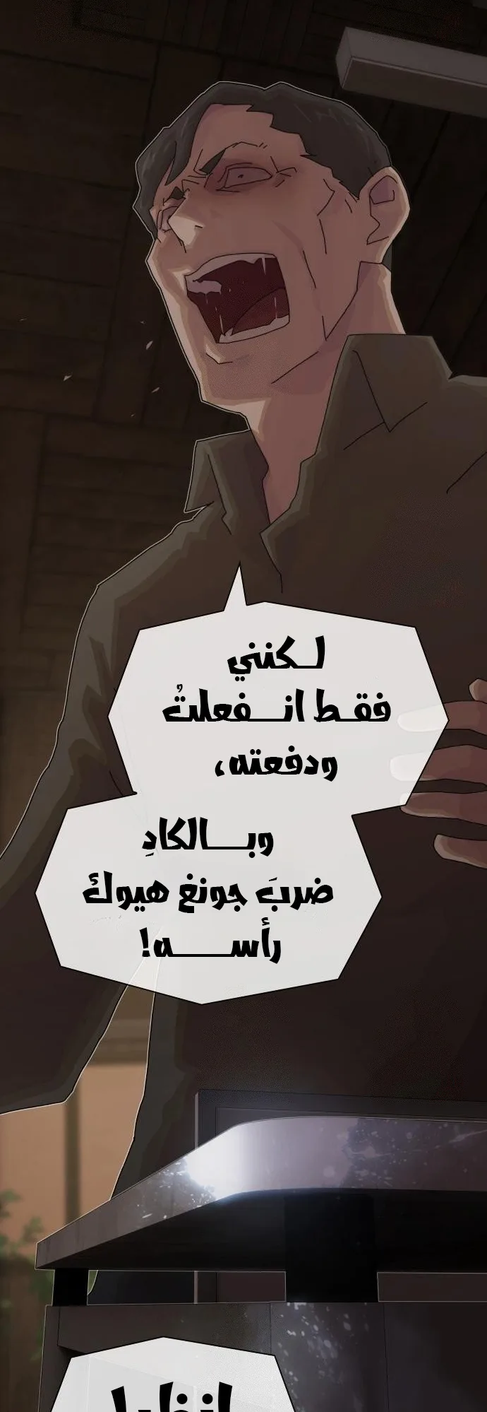 The Genius Who Reads the World الفصل 24 صفحة 9