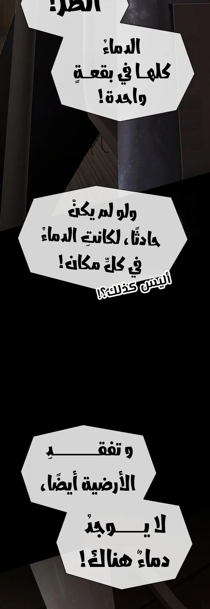 The Genius Who Reads the World الفصل 24 صفحة 10