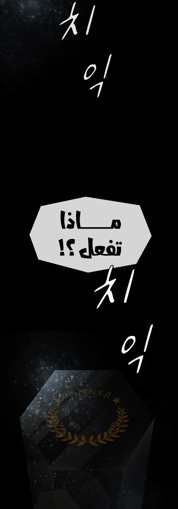 The Genius Who Reads the World الفصل 24 صفحة 21
