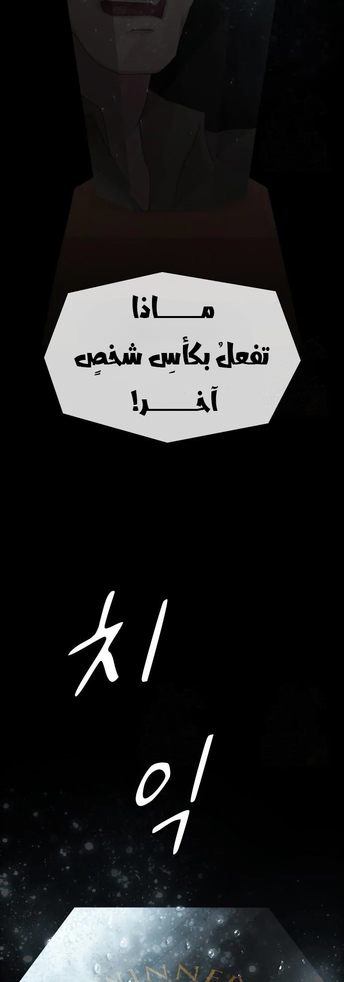 The Genius Who Reads the World الفصل 24 صفحة 23