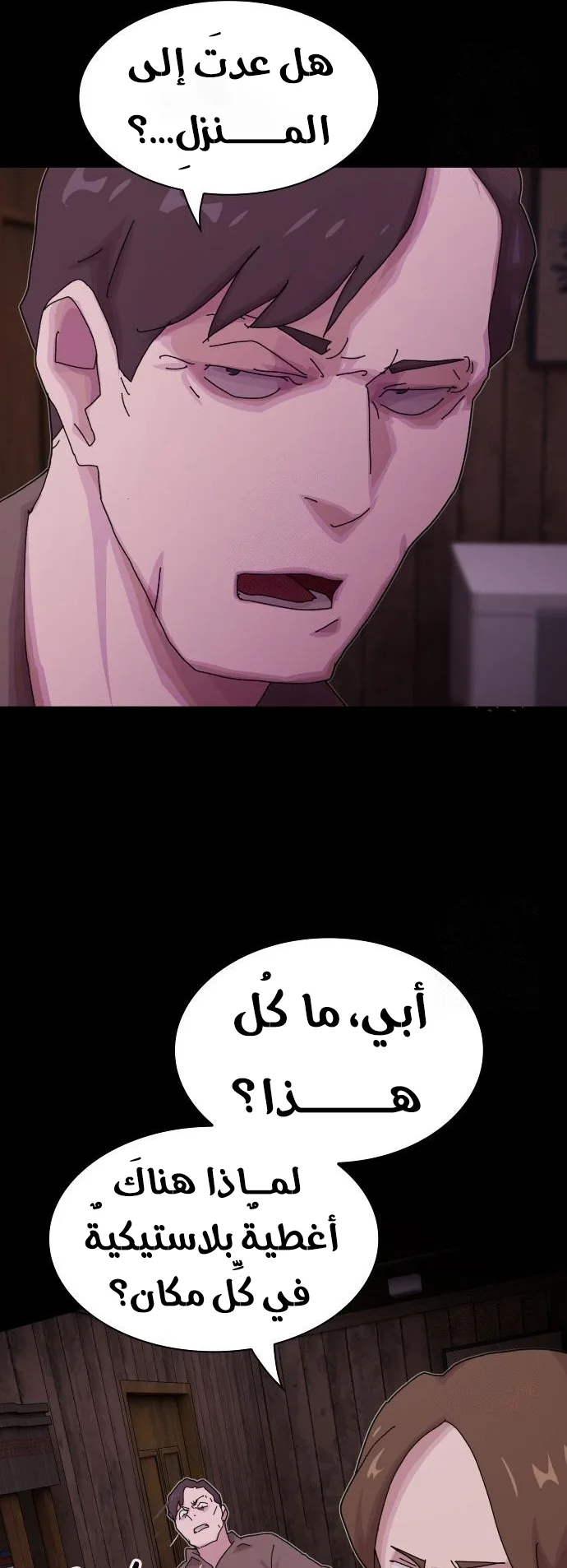 The Genius Who Reads the World الفصل 24 صفحة 32