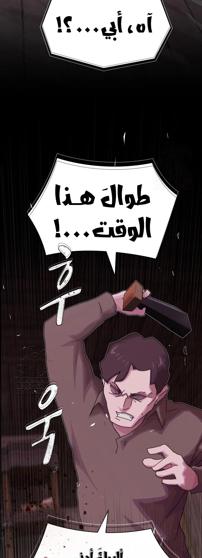 The Genius Who Reads the World الفصل 24 صفحة 45