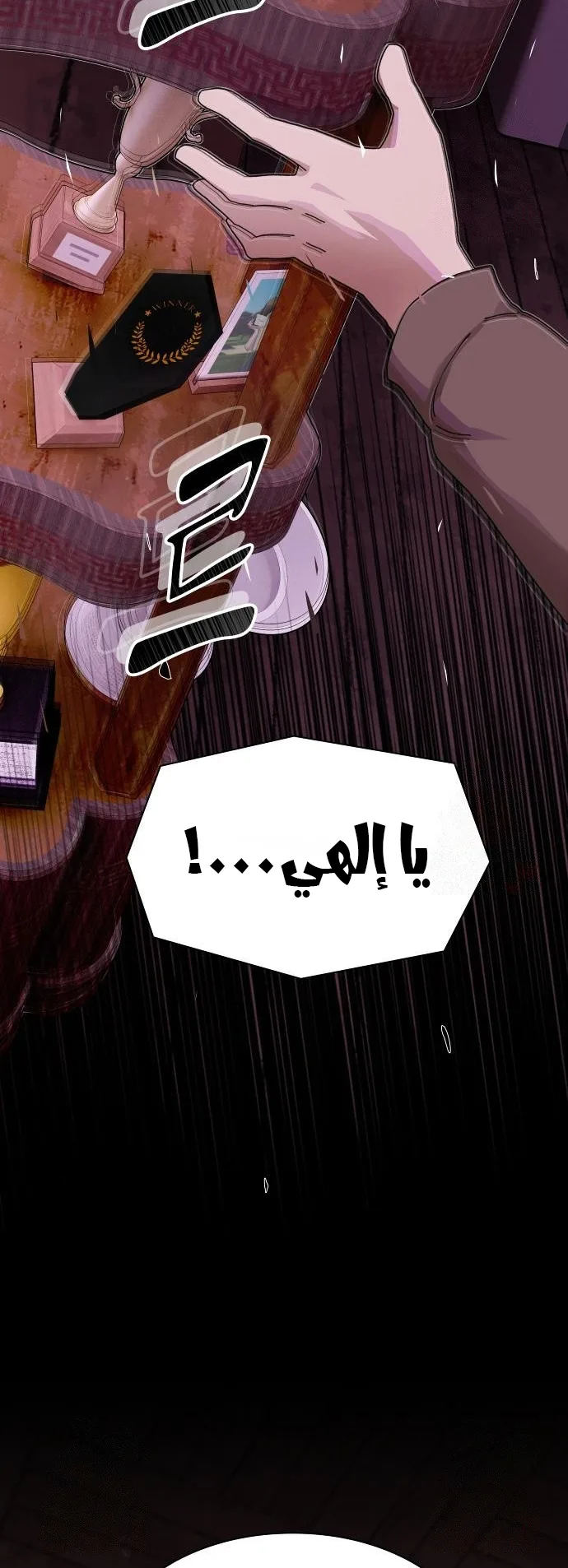 The Genius Who Reads the World الفصل 24 صفحة 35