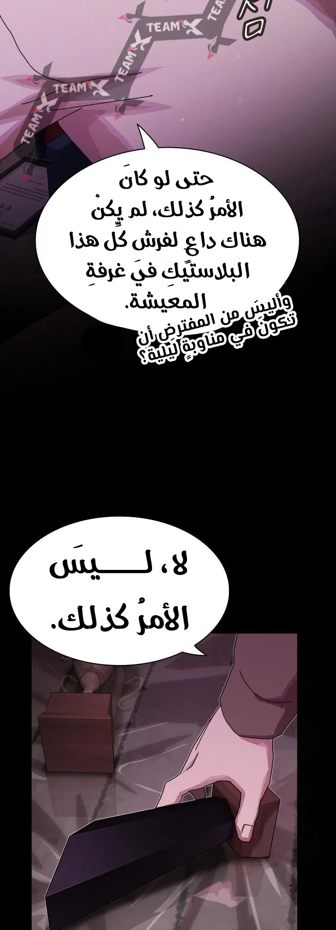 The Genius Who Reads the World الفصل 24 صفحة 38