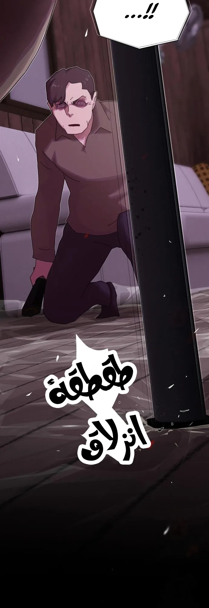 The Genius Who Reads the World الفصل 24 صفحة 60