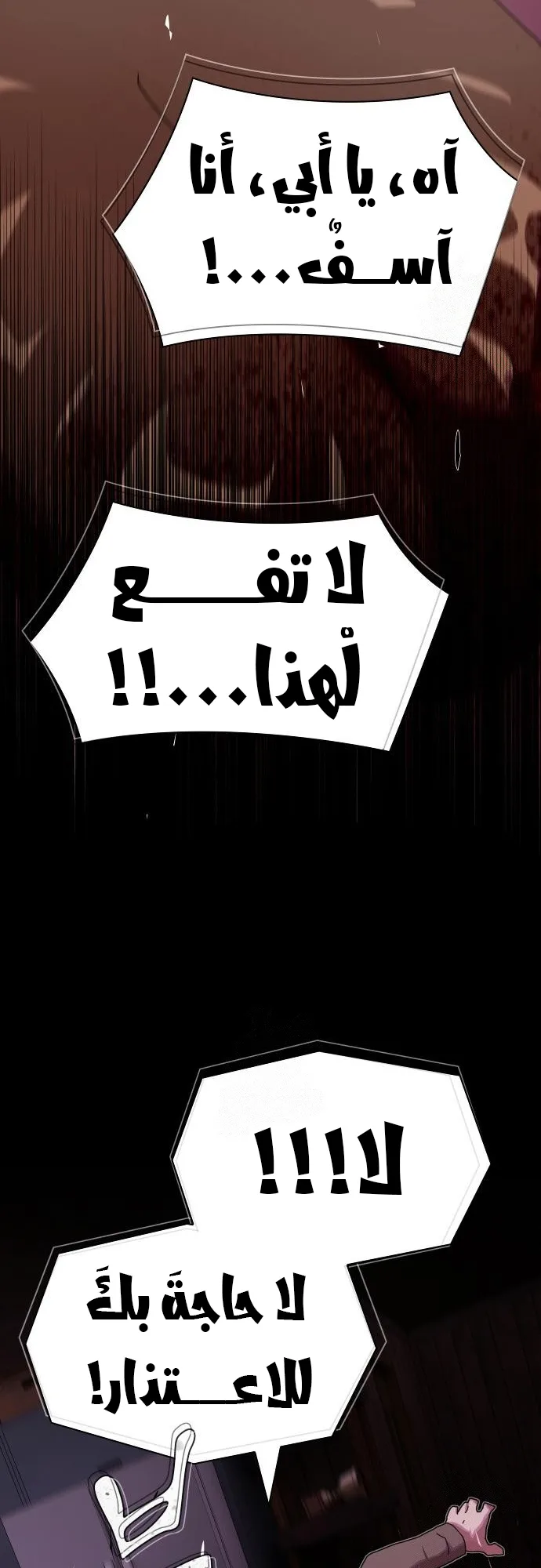 The Genius Who Reads the World الفصل 24 صفحة 50