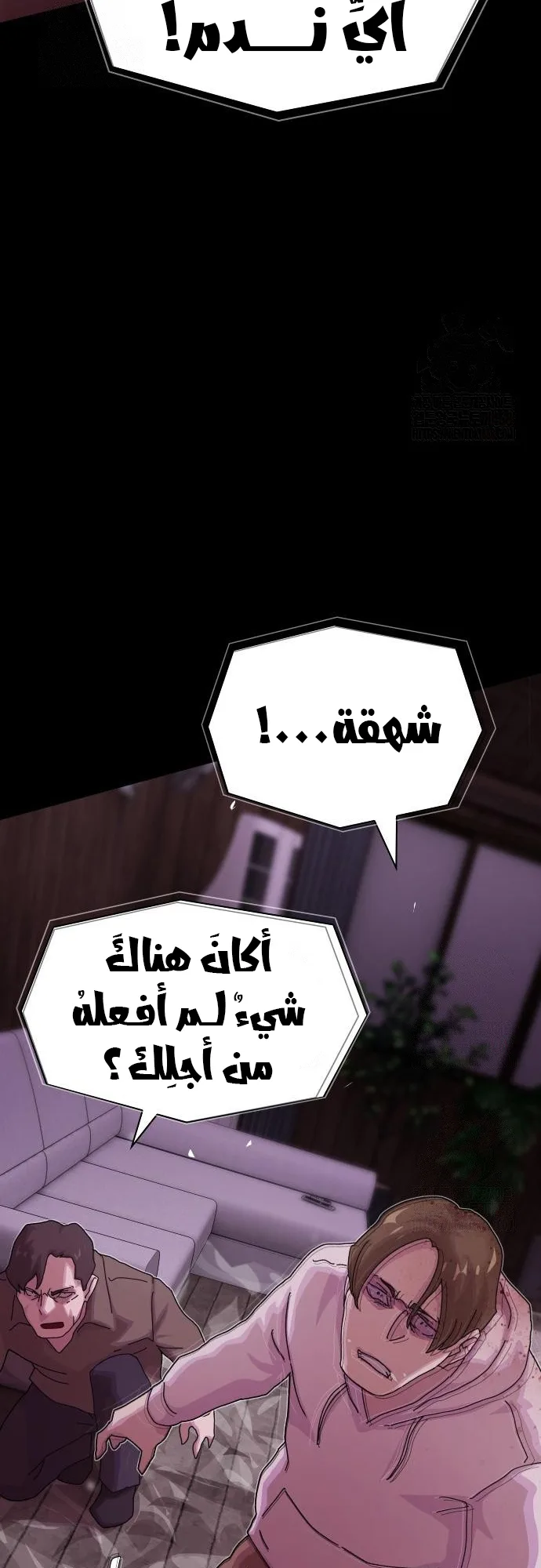 The Genius Who Reads the World الفصل 24 صفحة 54