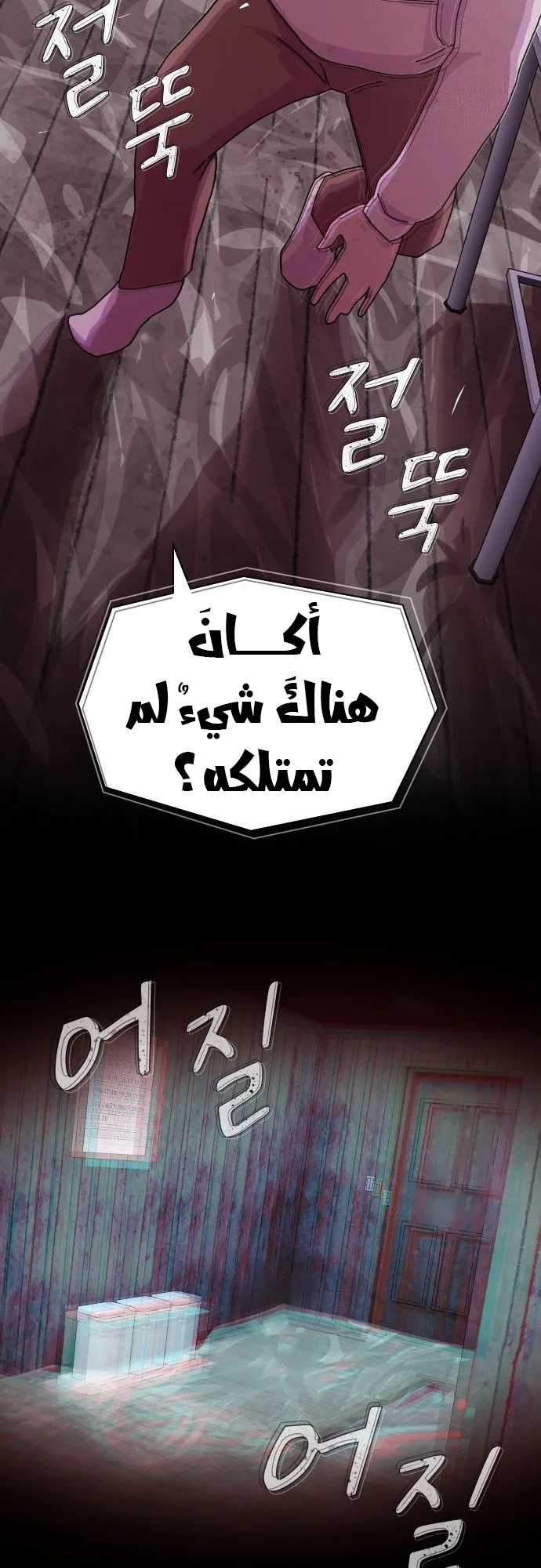 The Genius Who Reads the World الفصل 24 صفحة 55