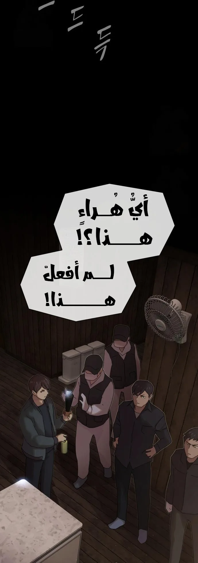 The Genius Who Reads the World الفصل 24 صفحة 74
