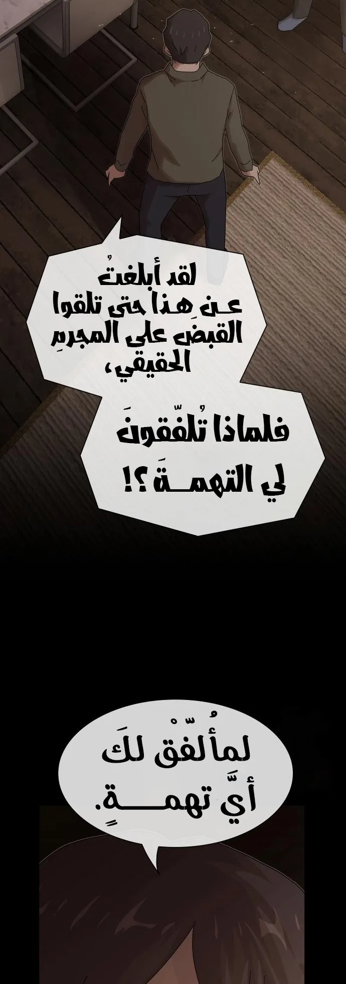 The Genius Who Reads the World الفصل 24 صفحة 75