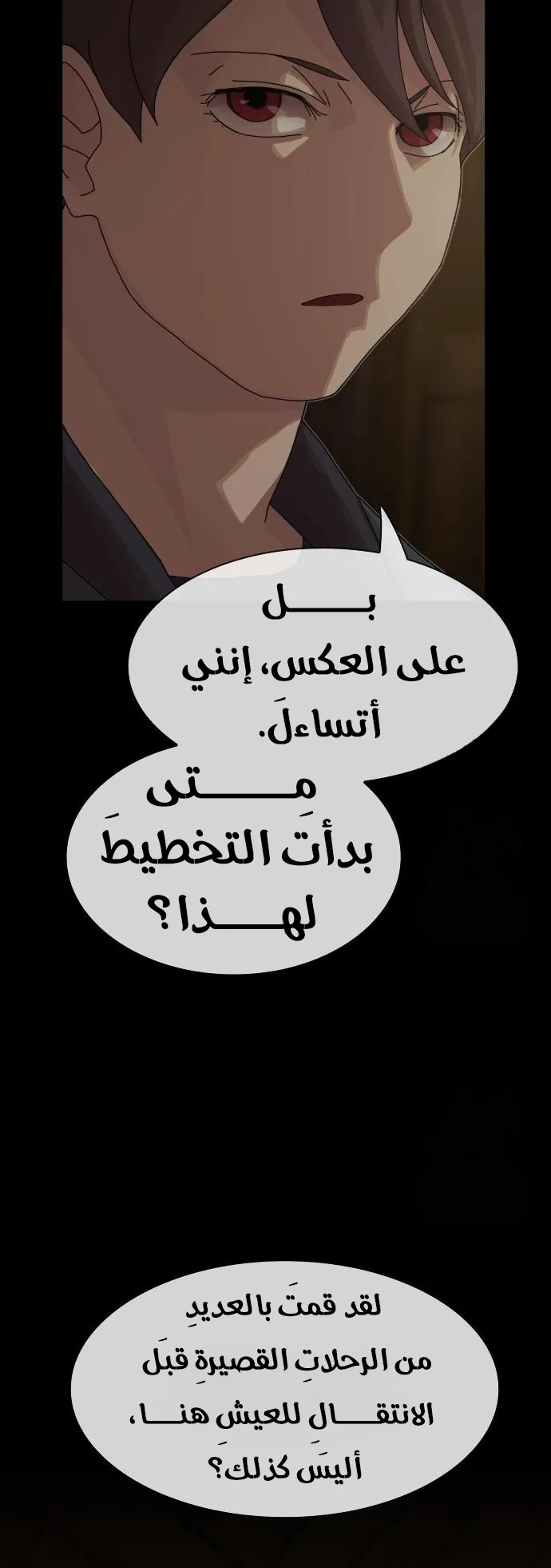 The Genius Who Reads the World الفصل 24 صفحة 76