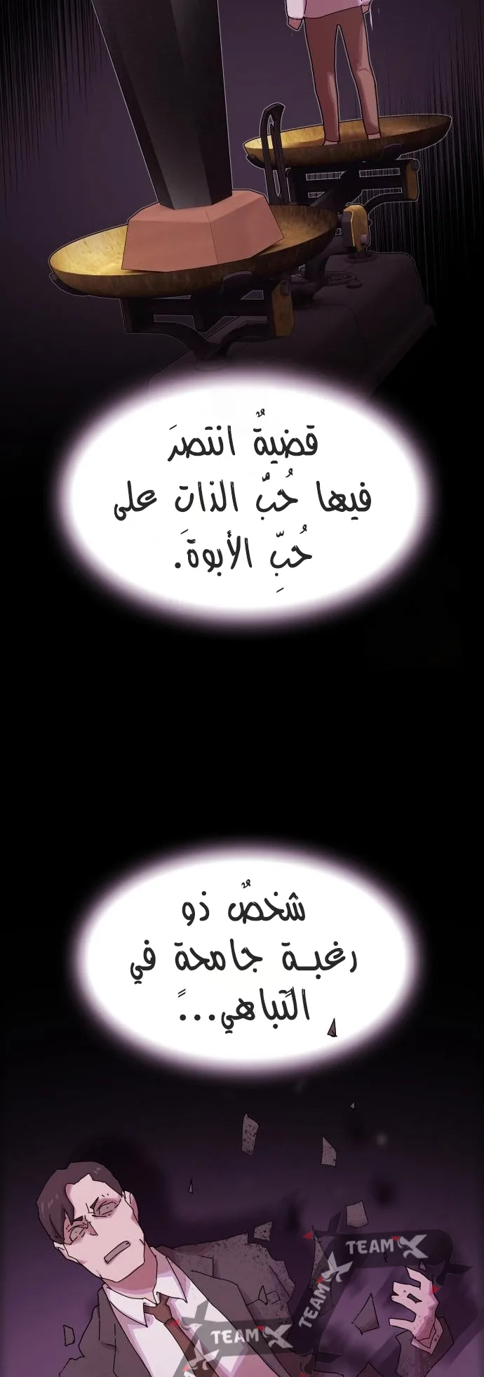 The Genius Who Reads the World الفصل 24 صفحة 65