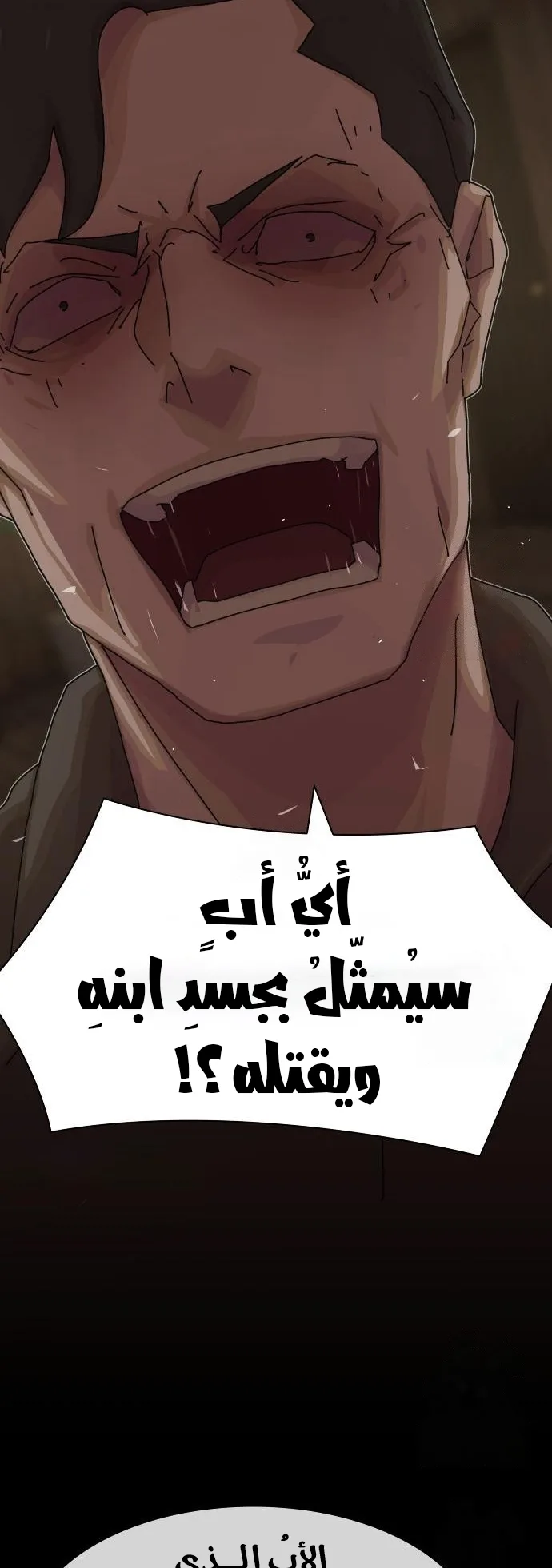 The Genius Who Reads the World الفصل 24 صفحة 67
