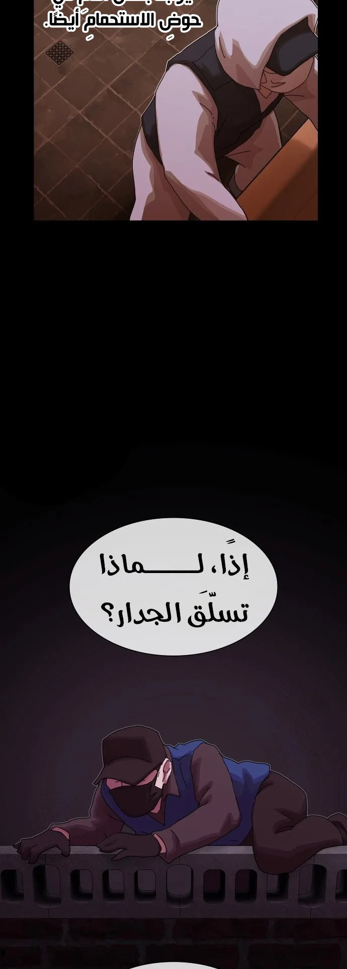 The Genius Who Reads the World الفصل 24 صفحة 88