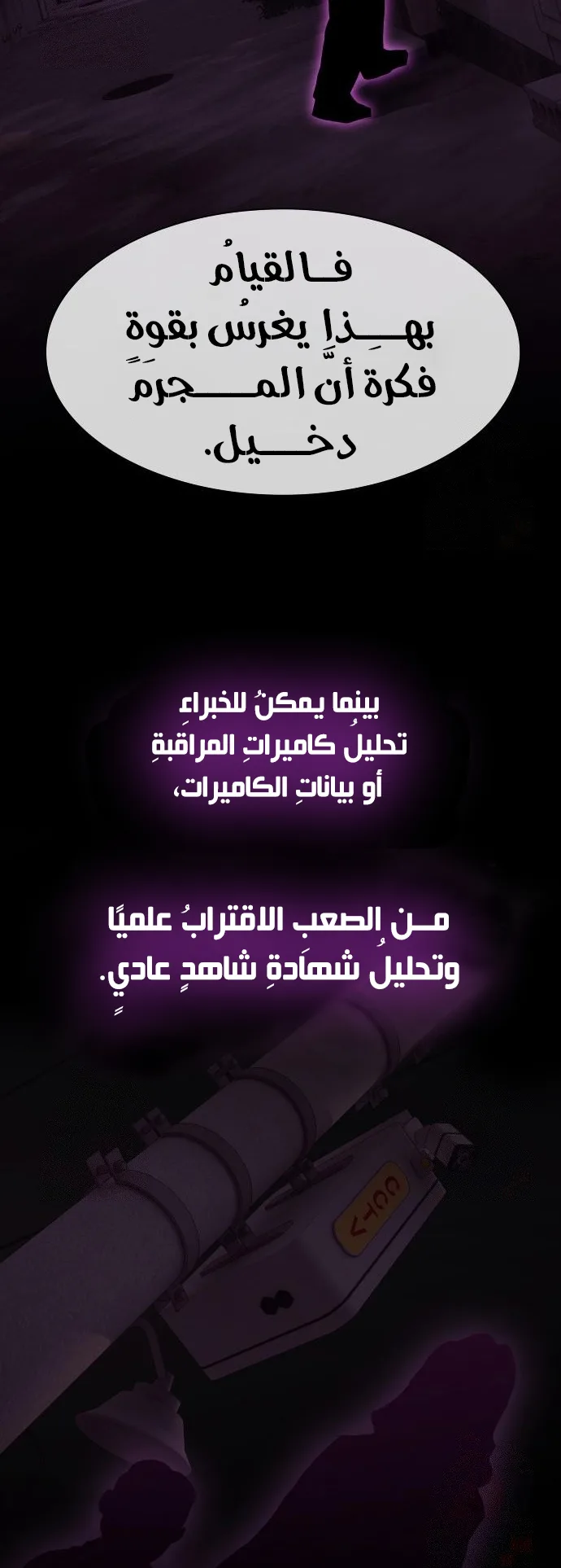 The Genius Who Reads the World الفصل 24 صفحة 90