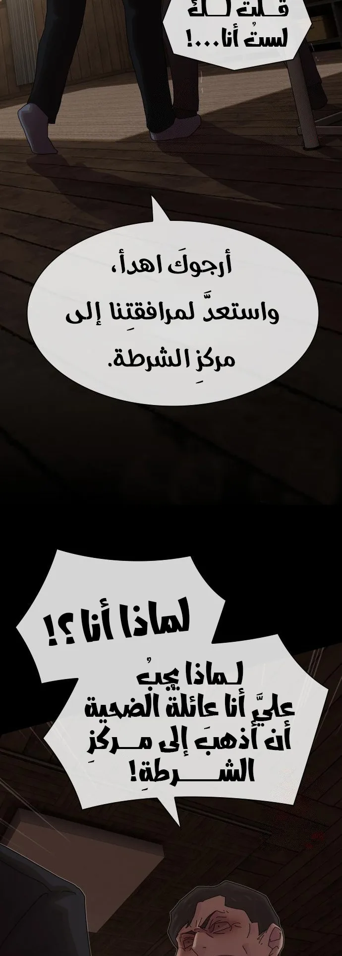 The Genius Who Reads the World الفصل 24 صفحة 79