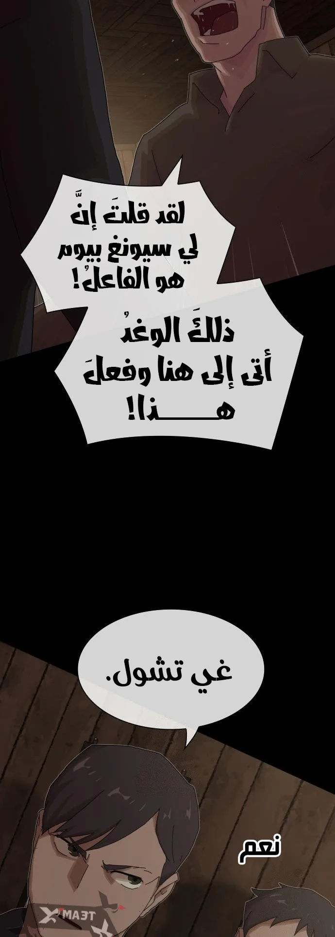The Genius Who Reads the World الفصل 24 صفحة 80