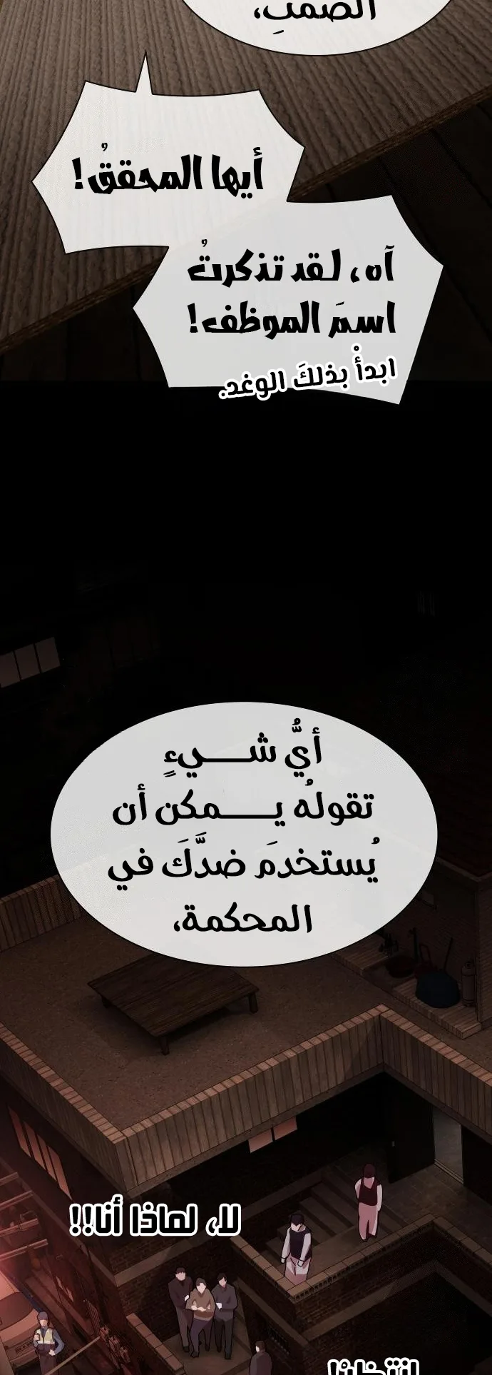 The Genius Who Reads the World الفصل 24 صفحة 82