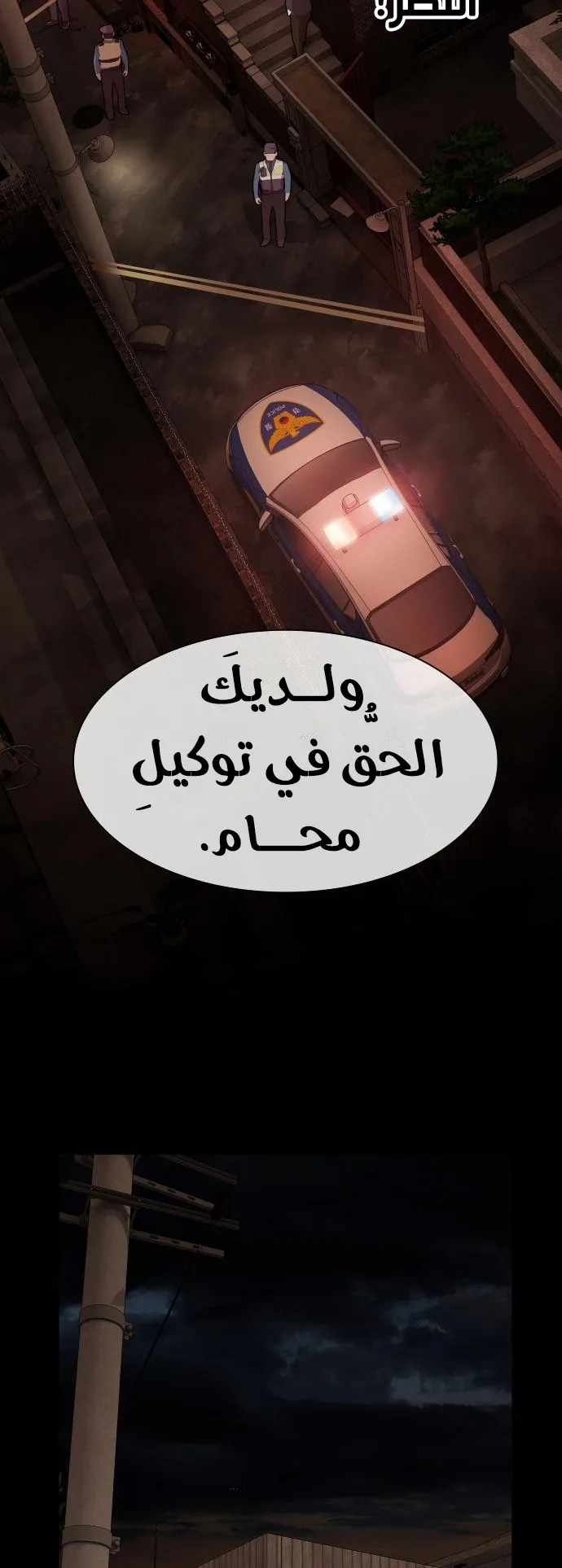 The Genius Who Reads the World الفصل 24 صفحة 83