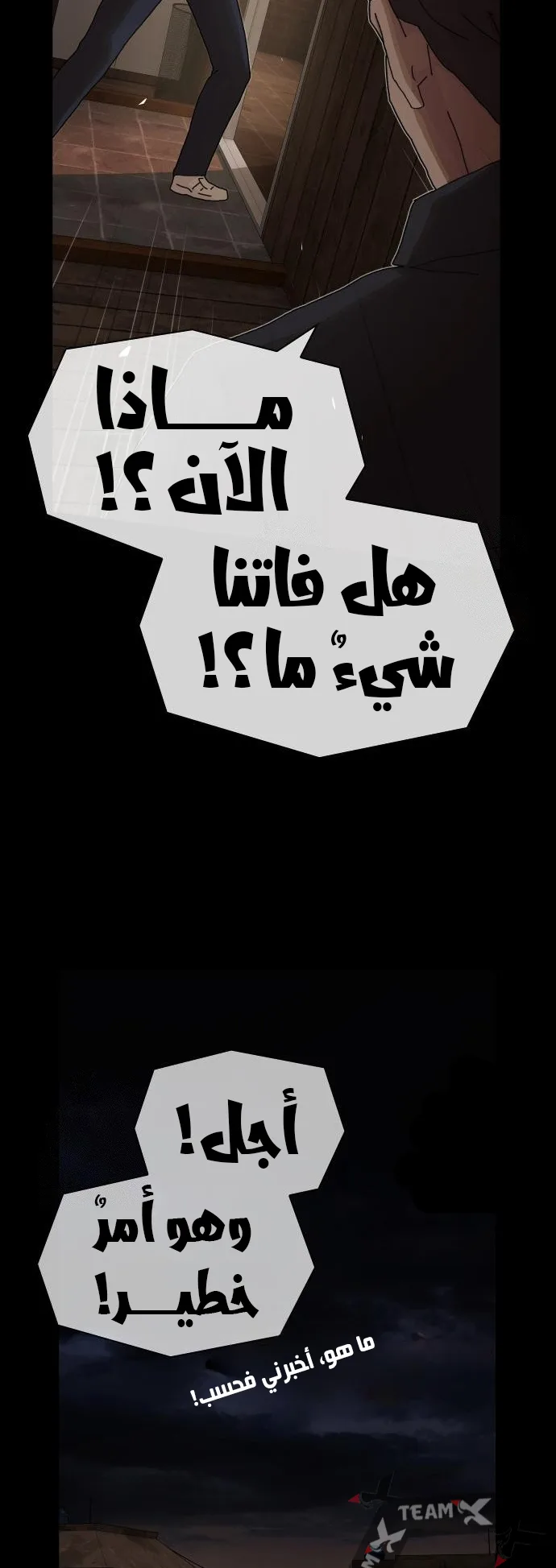 The Genius Who Reads the World الفصل 24 صفحة 101