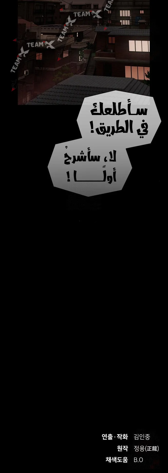 The Genius Who Reads the World الفصل 24 صفحة 102
