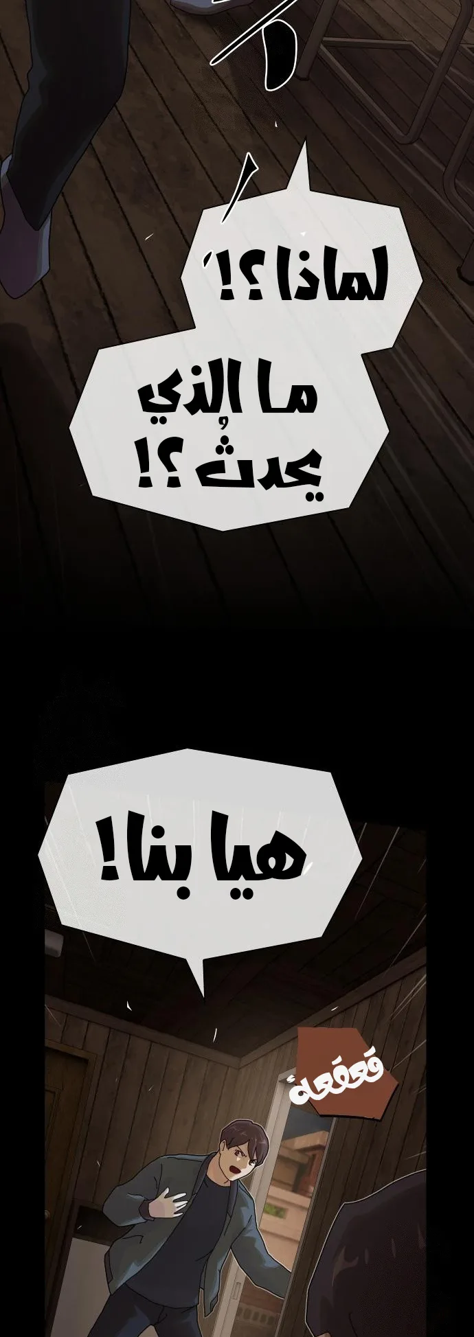 The Genius Who Reads the World الفصل 24 صفحة 100