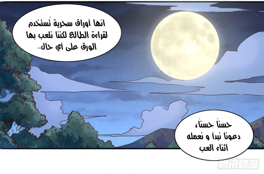 صفحة 17
