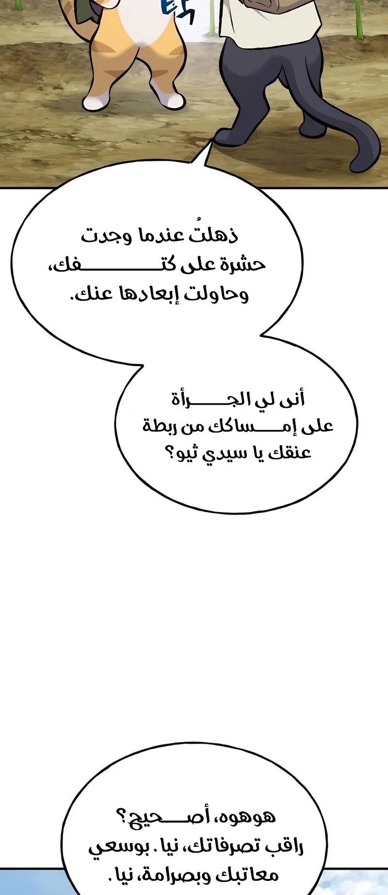صفحة 12